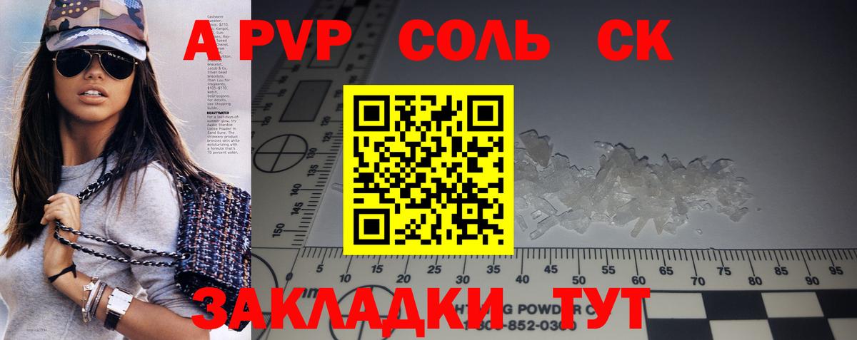 А ПВП СК КРИС Саки