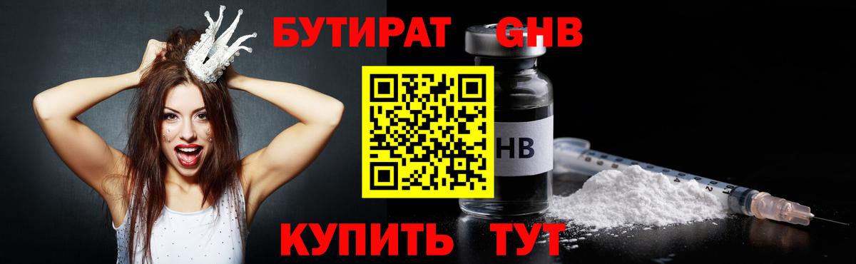 Бутират оксана Саки