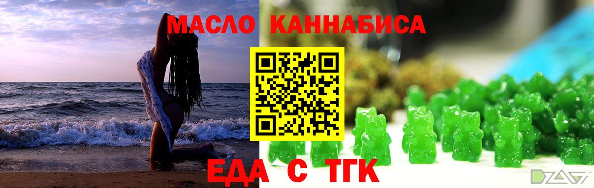 Саки  Cannafood конопля  Вход с VPN 
