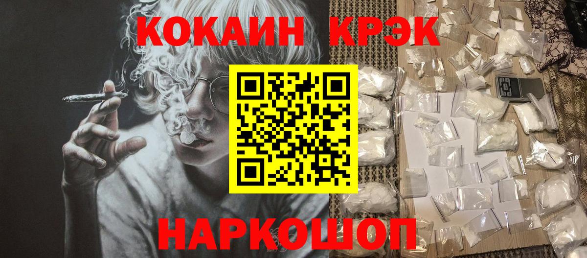 Кокаин Columbia  Кокаин FishScale  Саки 