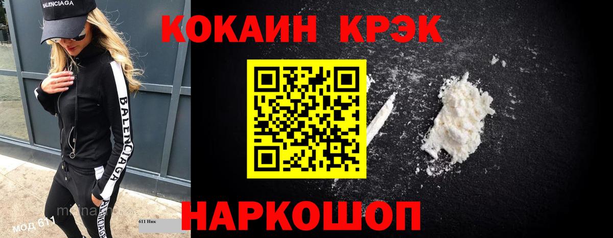 КОКАИН 97% Саки