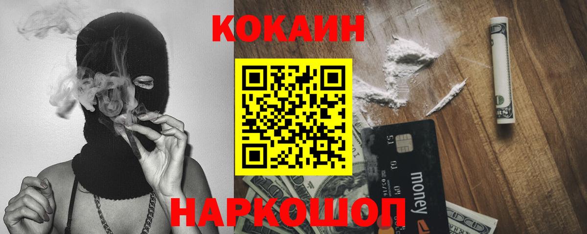 КОКАИН 97%  Кокаин VHQ  Вход с VPN  Саки 