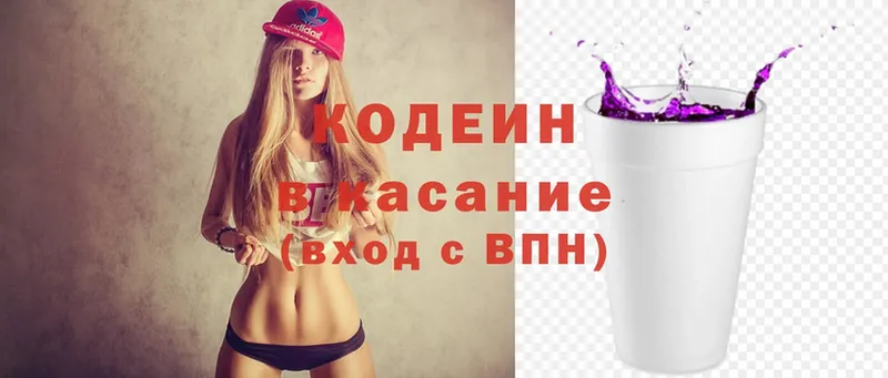 где продают   Саки  Кодеиновый сироп Lean напиток Lean (лин) 