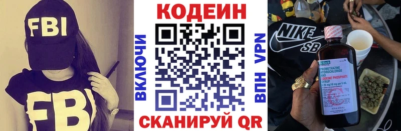 Кодеин напиток Lean (лин)  даркнет сайт  Саки 