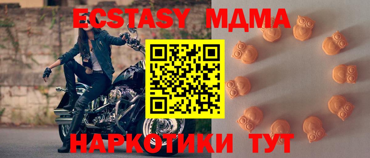 Экстази  Саки  Ecstasy таблы  ЭКСТАЗИ VHQ 