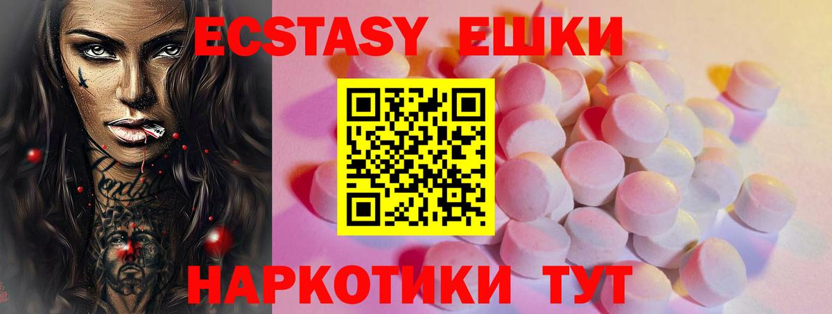 Саки  Экстази  Вход с VPN  Ecstasy MDMA  цена наркотик  Экстази TESLA 