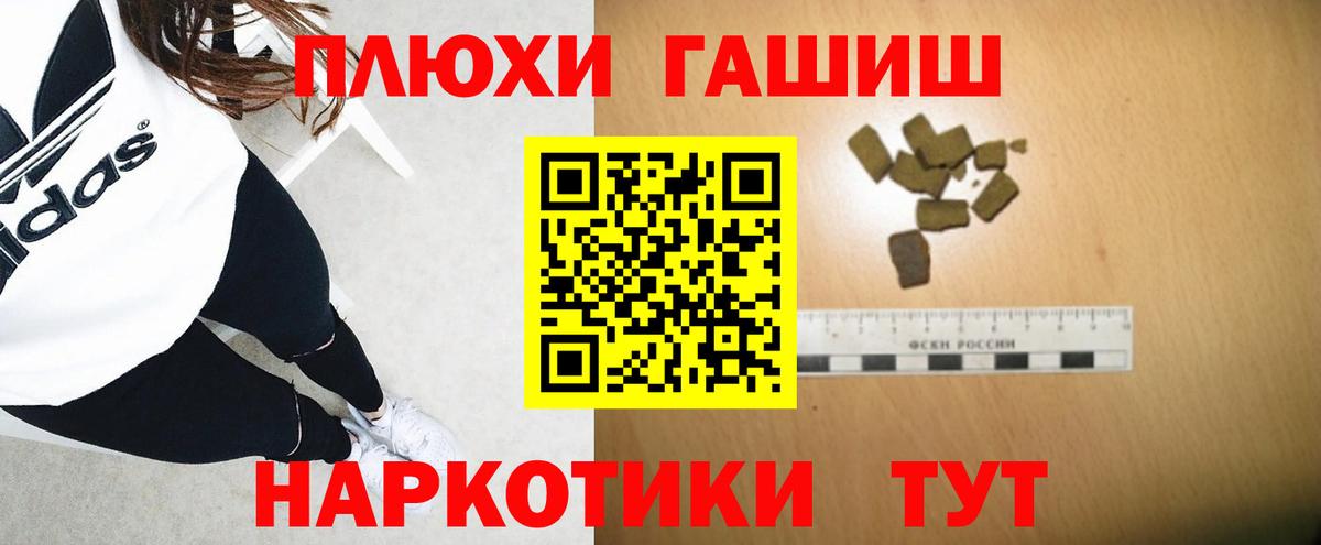 Саки  ГАШ гарик  Вход с VPN  ГАШИШ  Гашиш 40% ТГК 