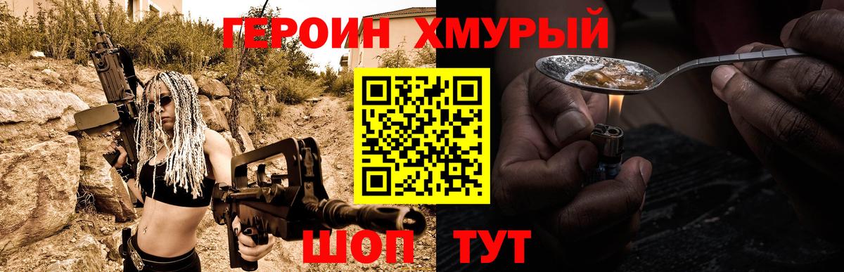 Героин гречка  Вход с VPN  Саки 