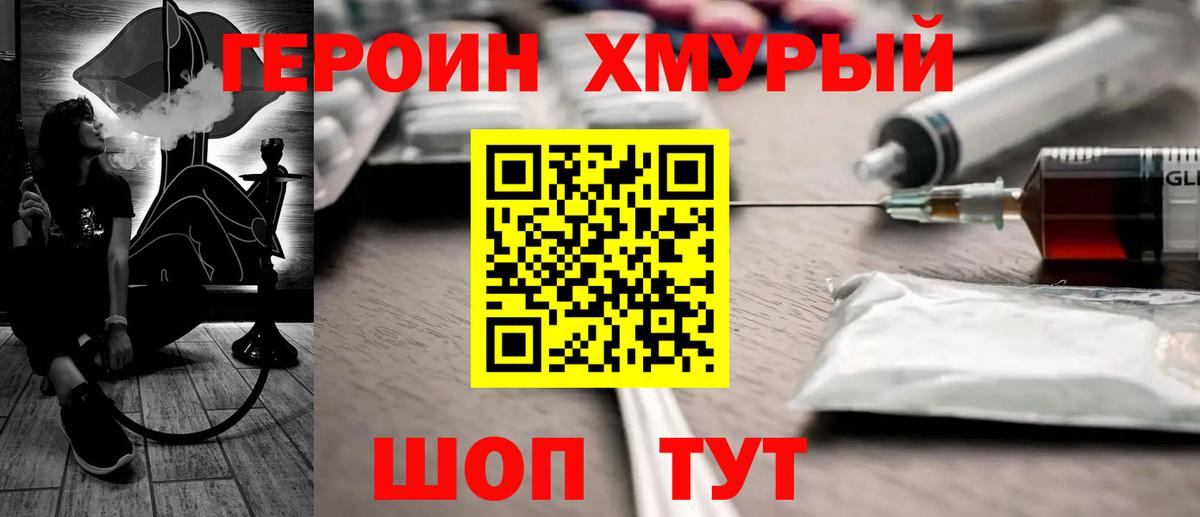 Героин белый  Саки 