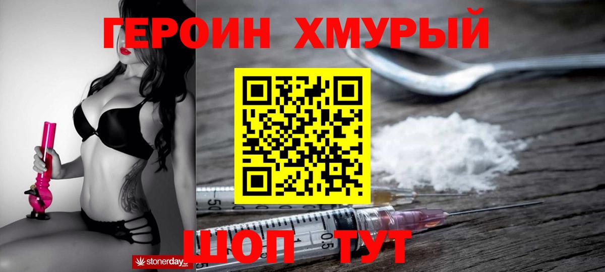 ГЕРОИН афганец Саки