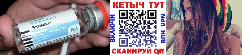 КЕТАМИН ketamine  Саки 