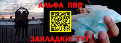 альфа пвп Заволжье
