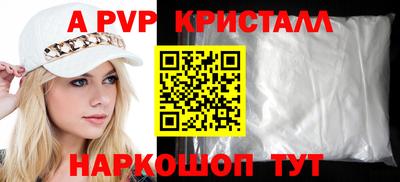 альфа пвп Заволжье
