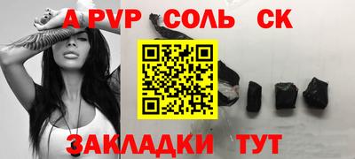 СК Балаково