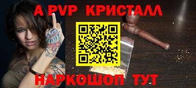 альфа пвп Заволжье