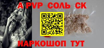 гашик Бийск