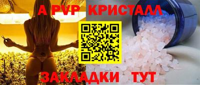 альфа пвп Заволжье