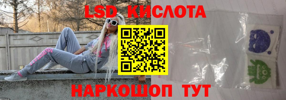ЛСД экстази кислота  Вход с VPN  Саки  ЛСД экстази ecstasy 