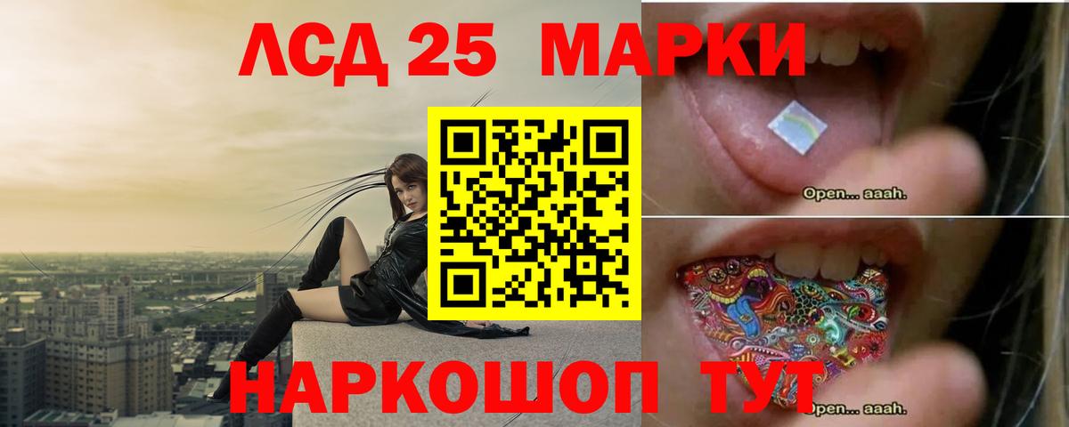 Лсд 25 экстази кислота Саки