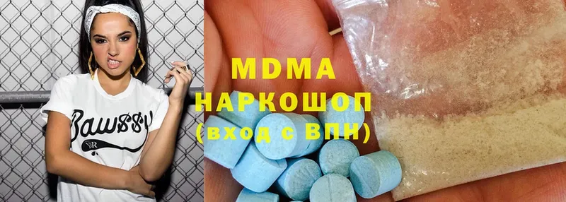 МДМА молли  где найти наркотики  Саки 