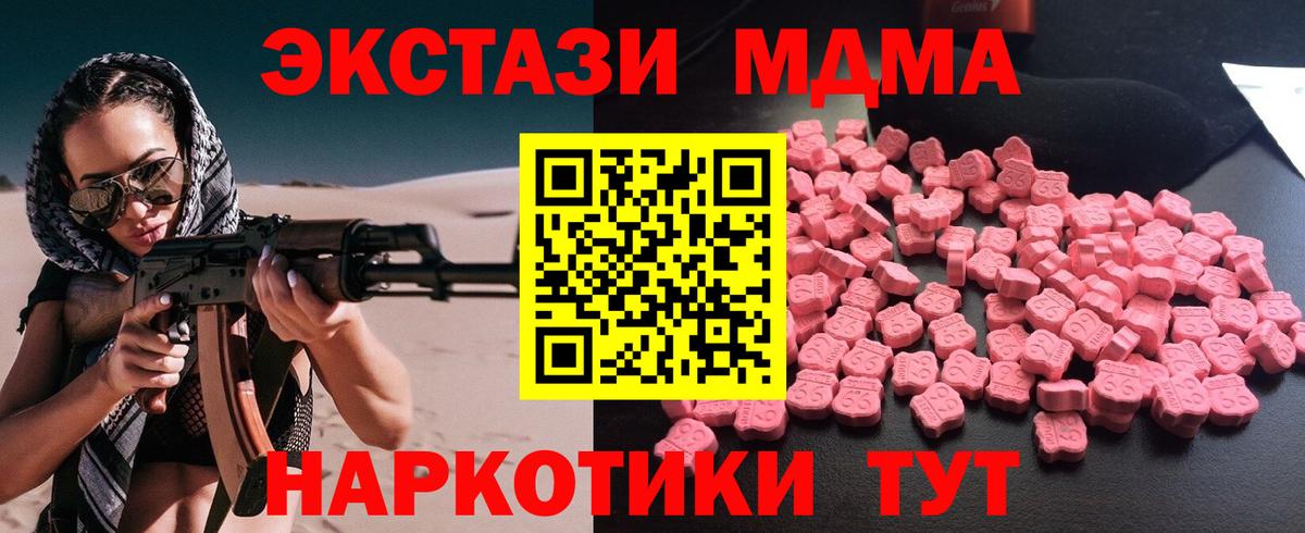 Саки  МДМА молли  Вход с VPN  MDMA молли 