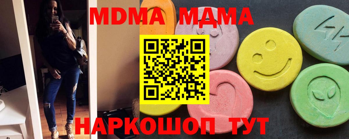 МДМА crystal Саки