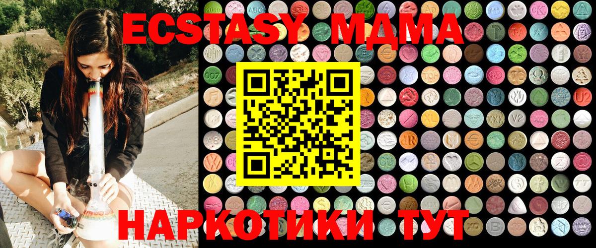 МДМА молли  Саки  МДМА молли 