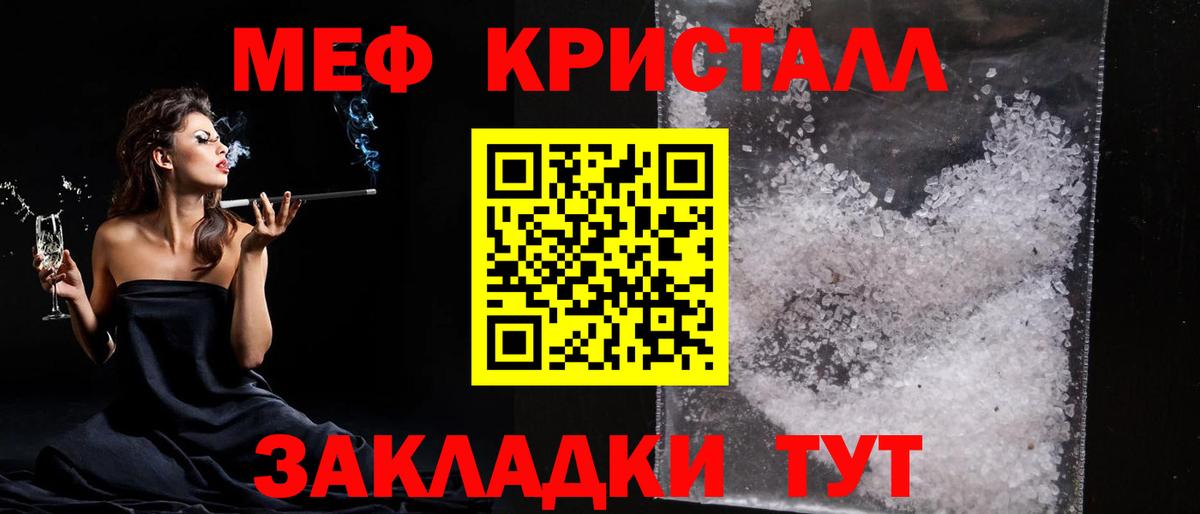 Меф мяу мяу мука Саки