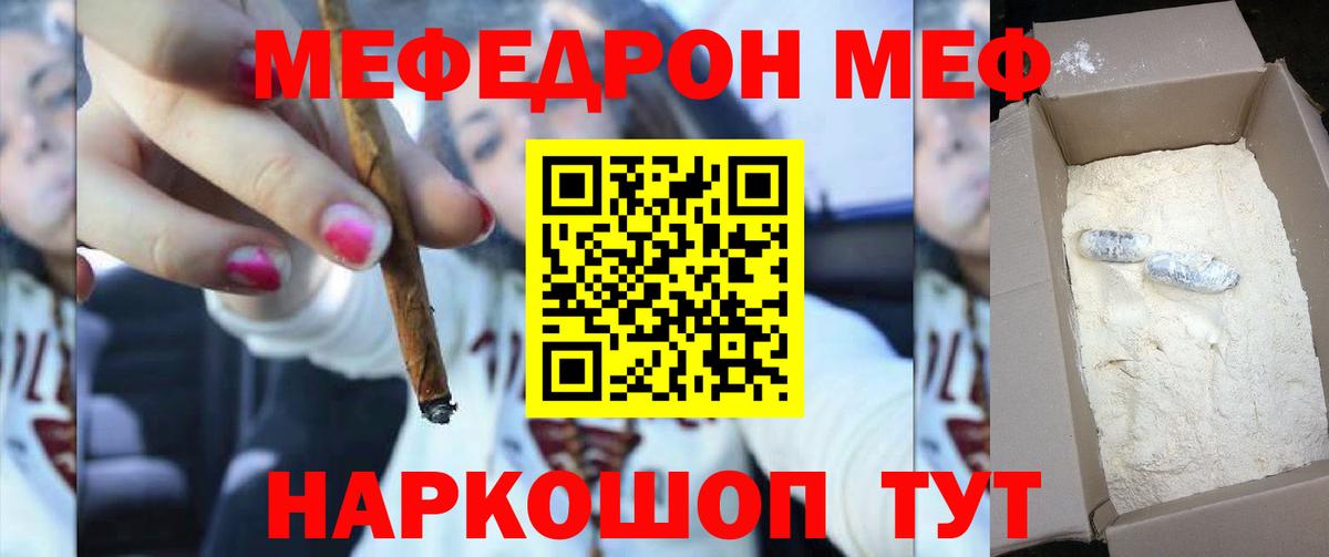 МЕТ  ГАШИШ  КОКАИН  Канабис  Мефедрон  Саки  МДМА  Гашиш  Альфа ПВП  Вход с VPN 