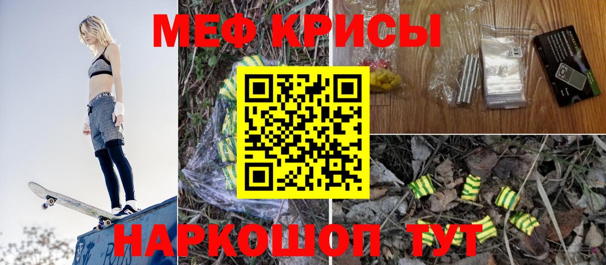 МЕФ мука Саки