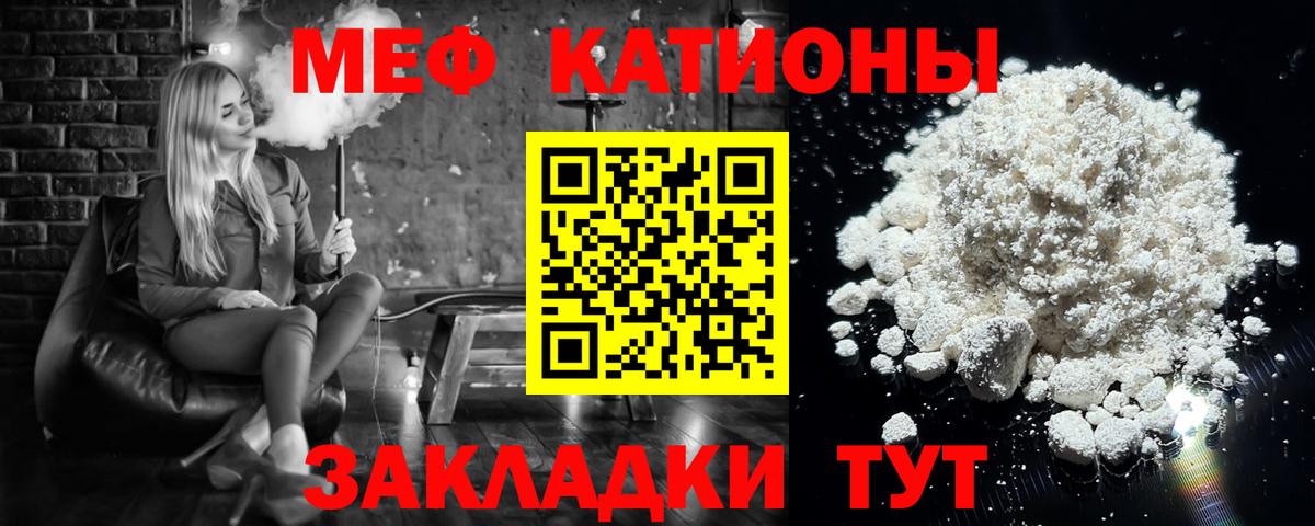МЯУ-МЯУ VHQ  МЕФ 4 MMC  МЕФ  Вход с VPN  Саки  Мефедрон 