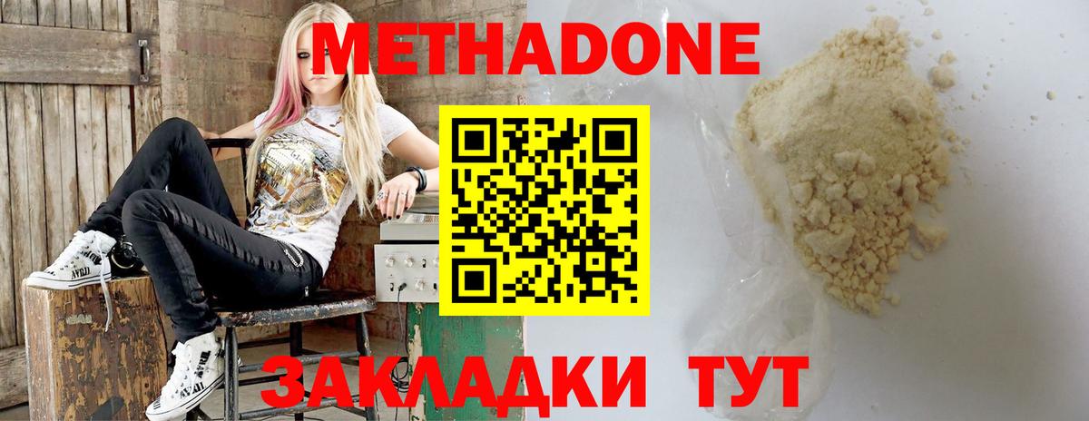 Саки  МЕТАДОН methadone  Вход с VPN 