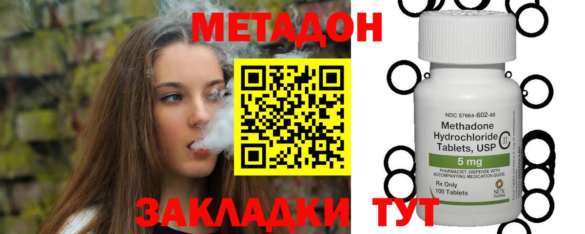 Купить закладку  Кокаин  Саки  МЕФ кристаллы  Метамфетамин  МАРИХУАНА  Экстази  Кокаин  ГАШ  Вход с VPN 