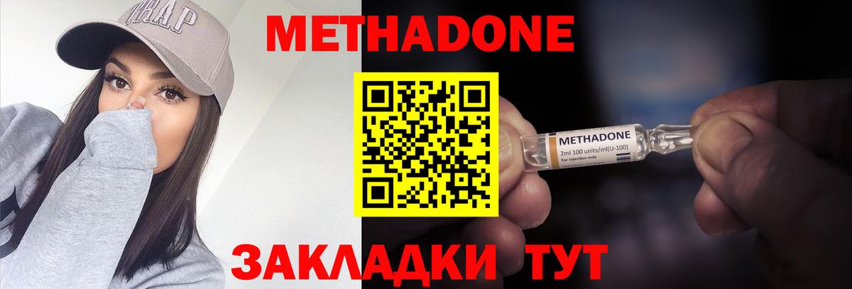 МЕТАДОН белоснежный Саки