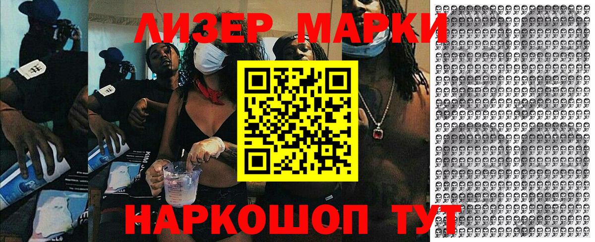 Марки N-bome 1,5мг Саки
