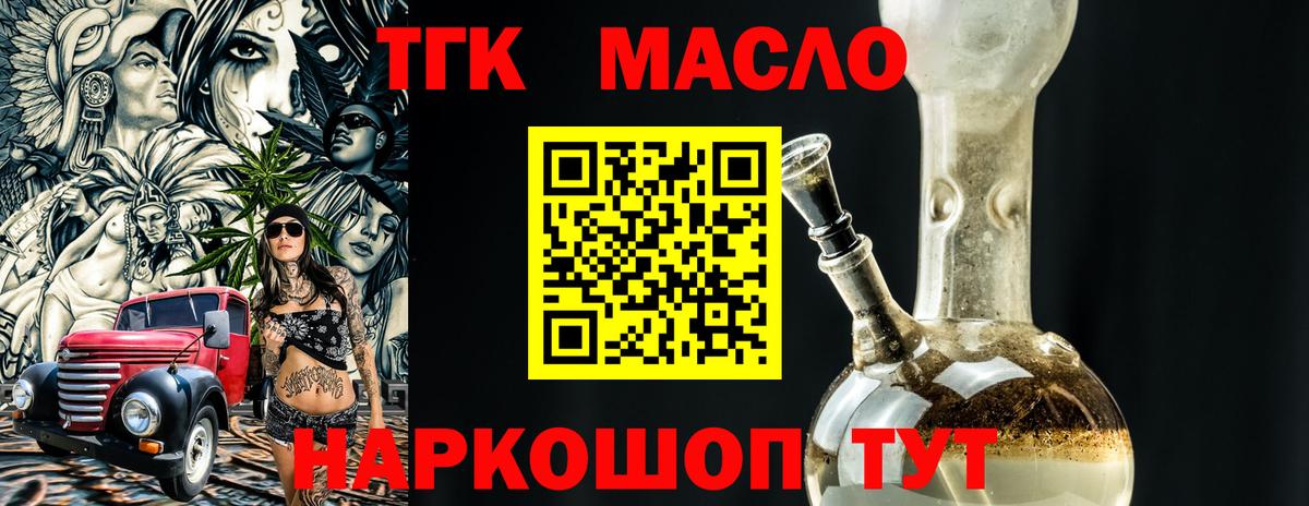 Дистиллят ТГК вейп с тгк Саки